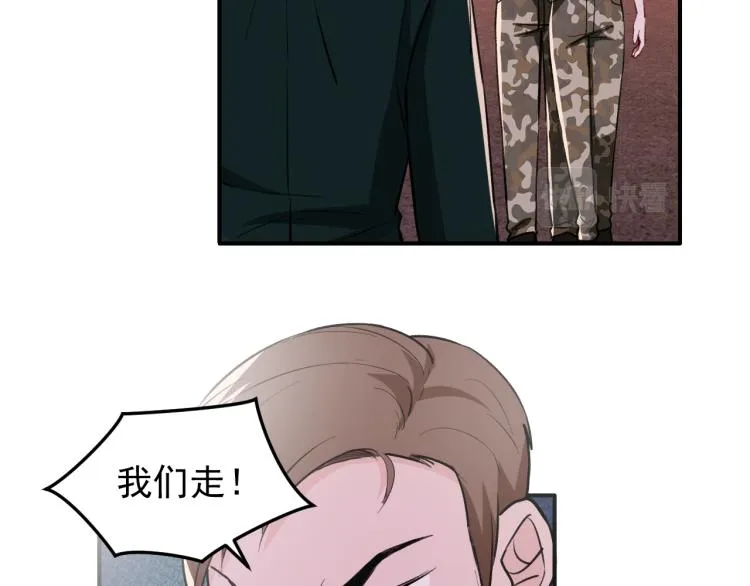 第10话 阴谋再起 第75页