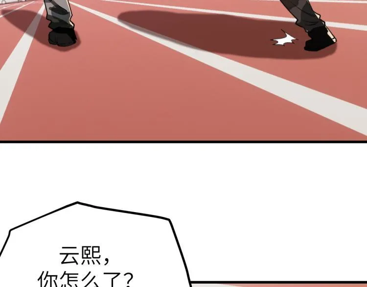第9话 小人之心 第15页