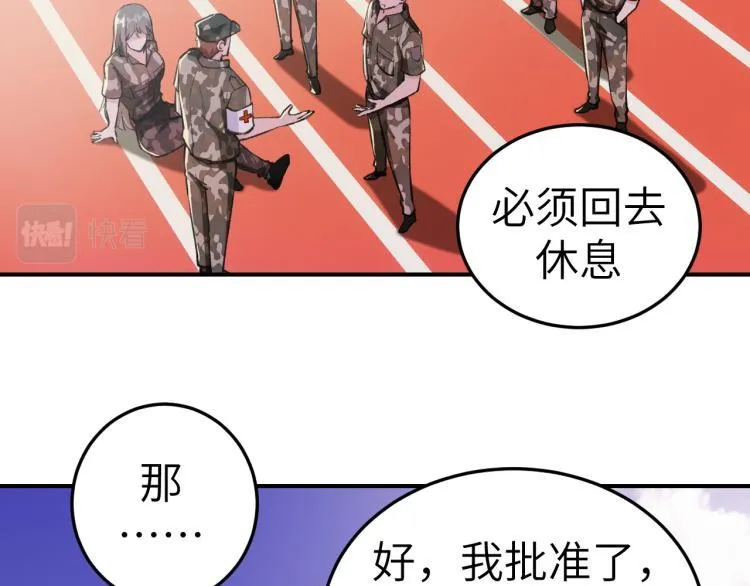 第9话 小人之心 第63页