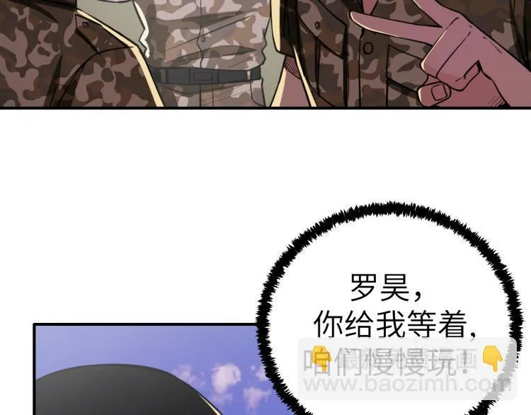第9话 小人之心 第65页