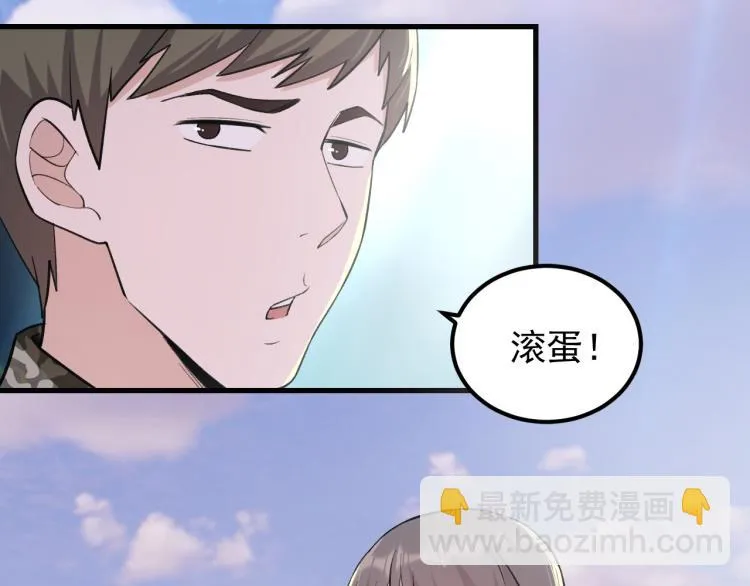 第8话 我是云熙男朋友 第19页