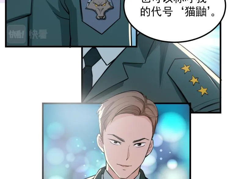 第8话 我是云熙男朋友 第25页