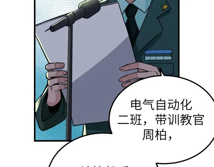 第8话 我是云熙男朋友 第29页