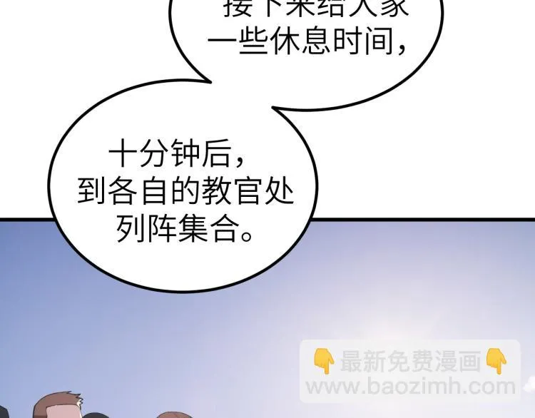 第8话 我是云熙男朋友 第31页