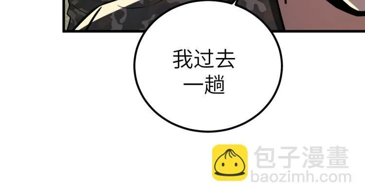 第8话 我是云熙男朋友 第43页