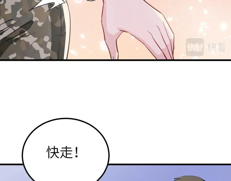 第8话 我是云熙男朋友 第68页