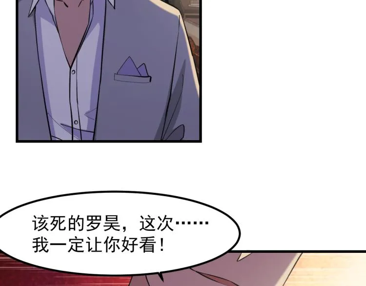 第7话 不自量力 第71页