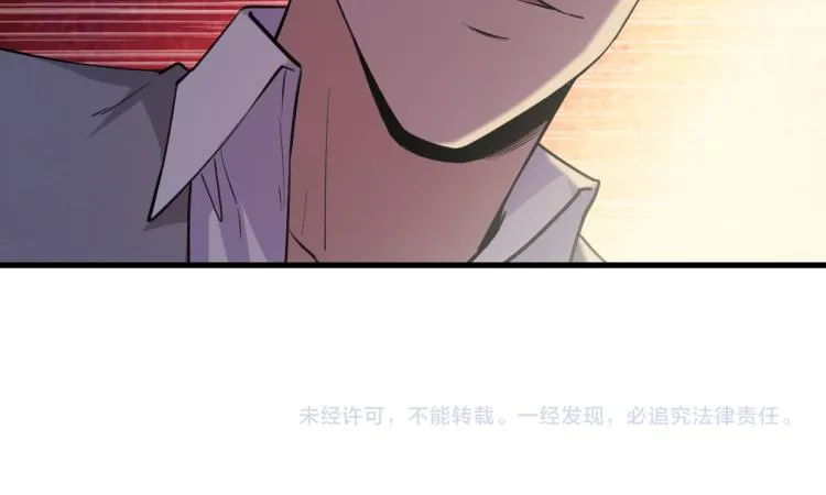 第7话 不自量力 第72页
