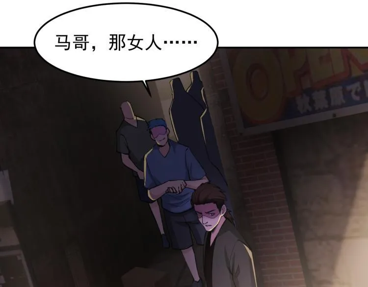 第6话 不知死活 第50页
