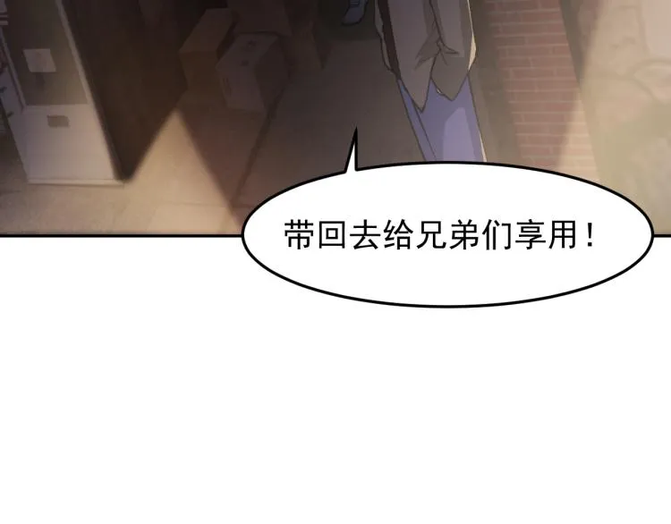 第6话 不知死活 第51页