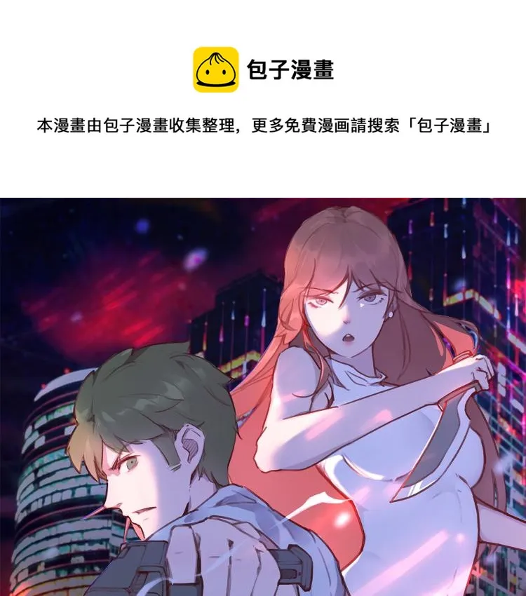 第5话 黑客对决 第1页