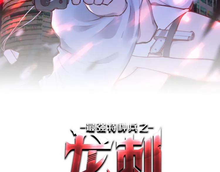 第5话 黑客对决 第2页