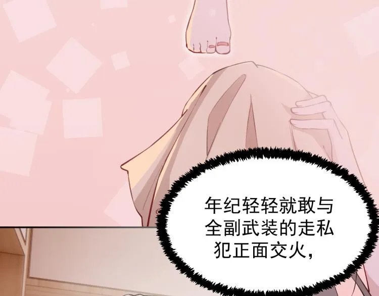 第5话 黑客对决 第11页