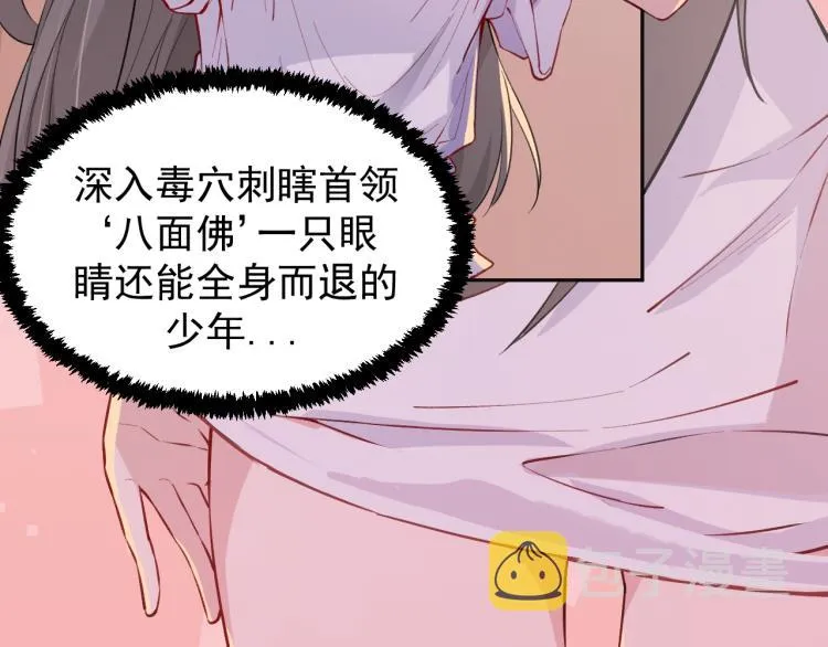 第5话 黑客对决 第13页