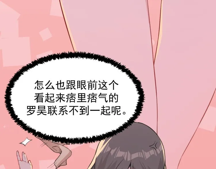 第5话 黑客对决 第14页