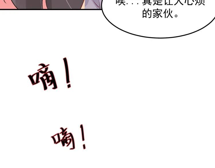 第5话 黑客对决 第16页