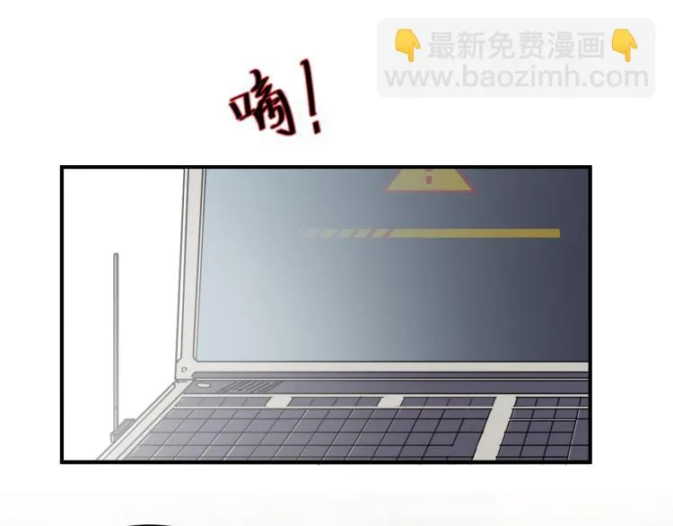 第5话 黑客对决 第17页