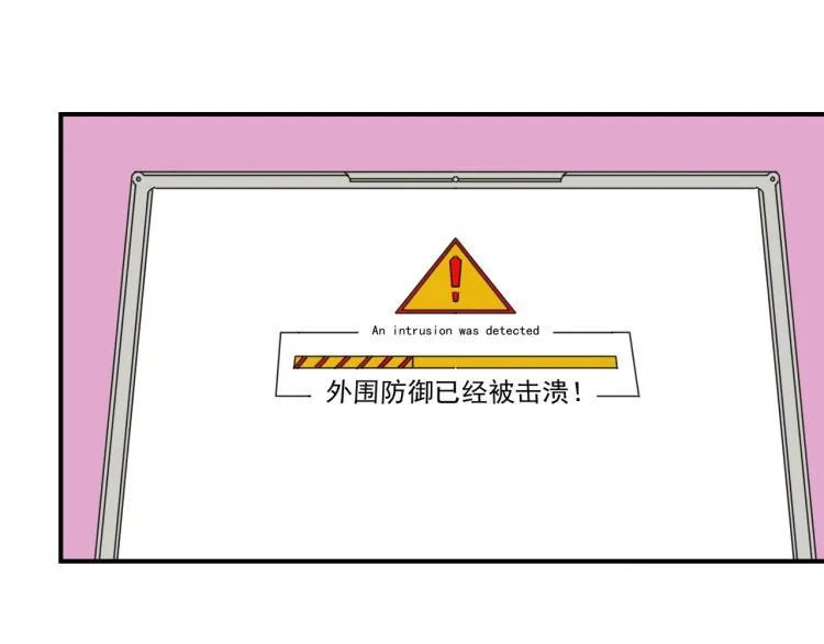 第5话 黑客对决 第21页