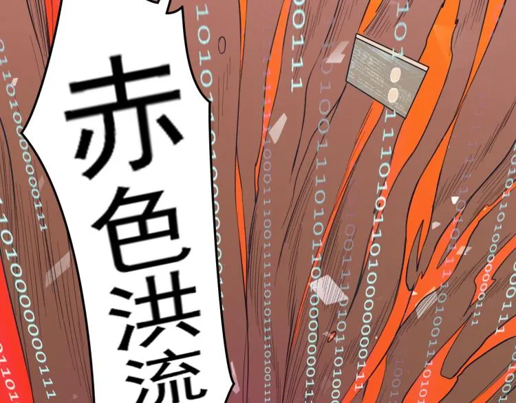 第5话 黑客对决 第35页