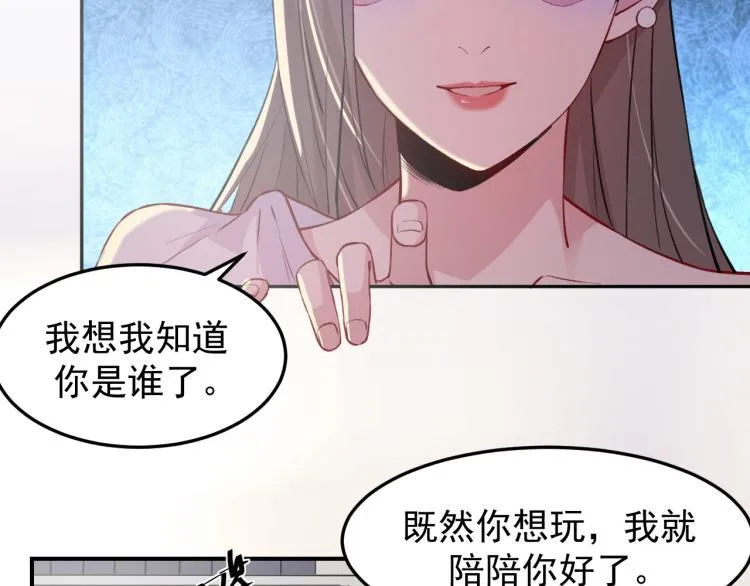 第5话 黑客对决 第44页