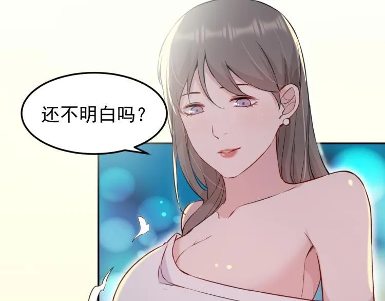 第5话 黑客对决 第51页