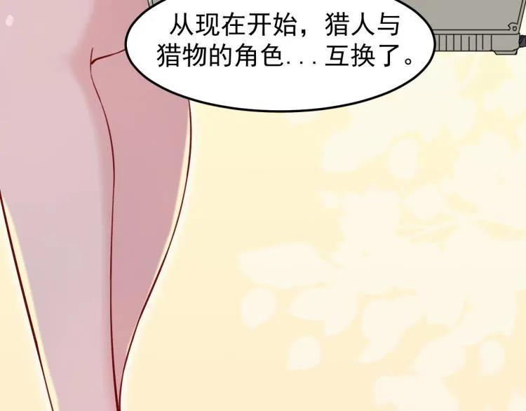 第5话 黑客对决 第53页