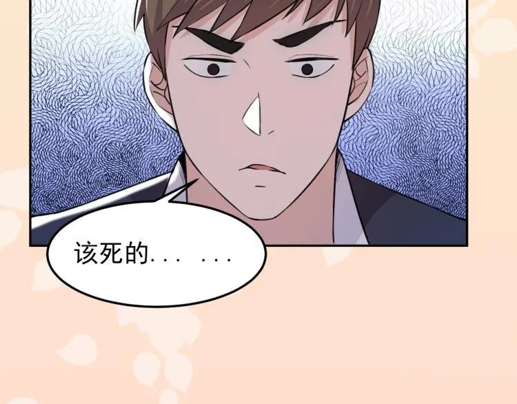 第5话 黑客对决 第55页