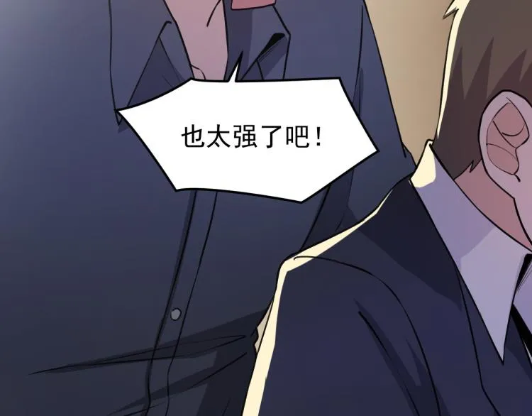 第5话 黑客对决 第57页