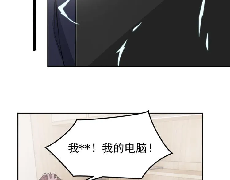 第5话 黑客对决 第59页