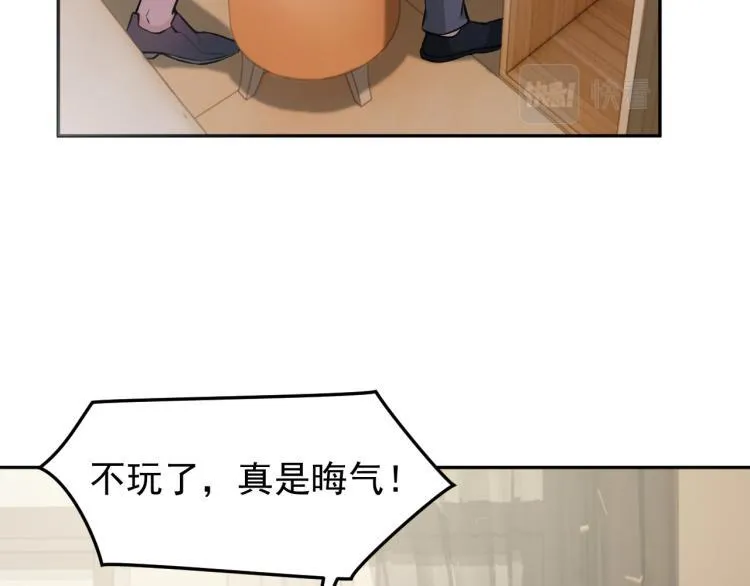 第5话 黑客对决 第61页