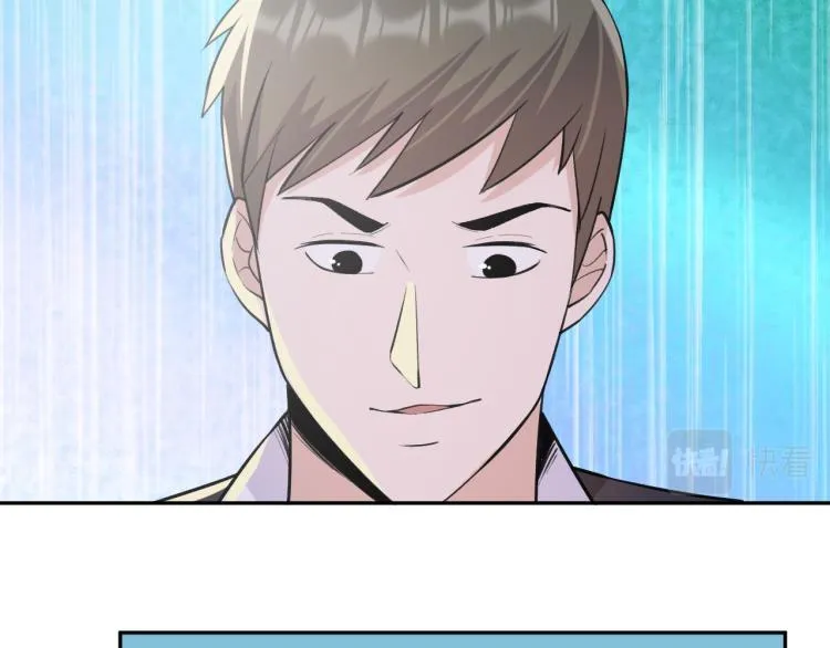 第5话 黑客对决 第73页