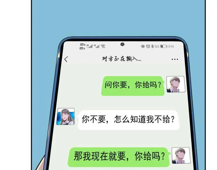 第5话 黑客对决 第74页