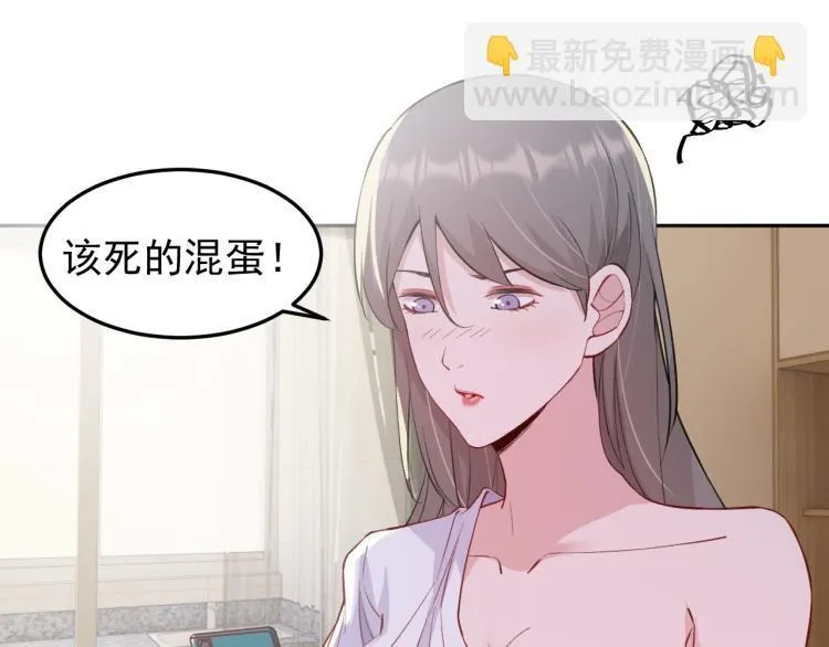 第5话 黑客对决 第76页