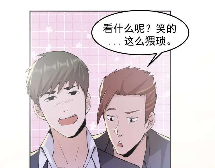 第5话 黑客对决 第78页