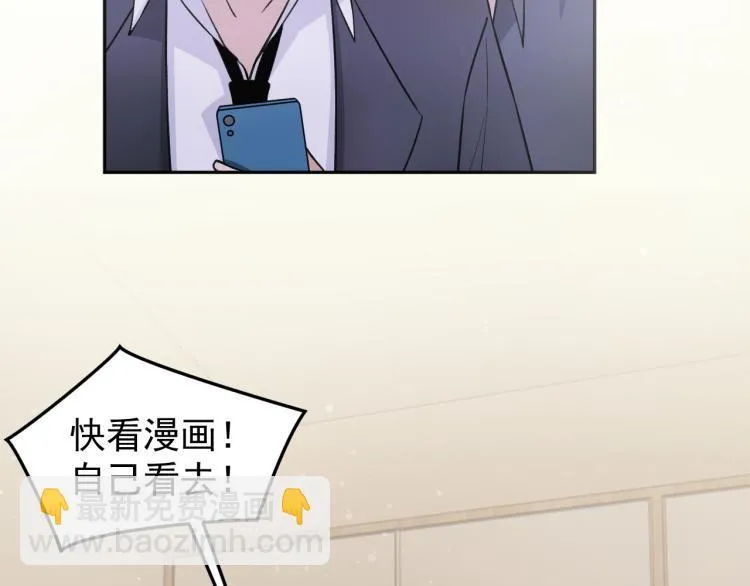 第5话 黑客对决 第79页