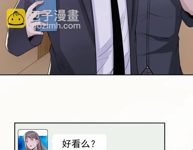 第5话 黑客对决 第81页