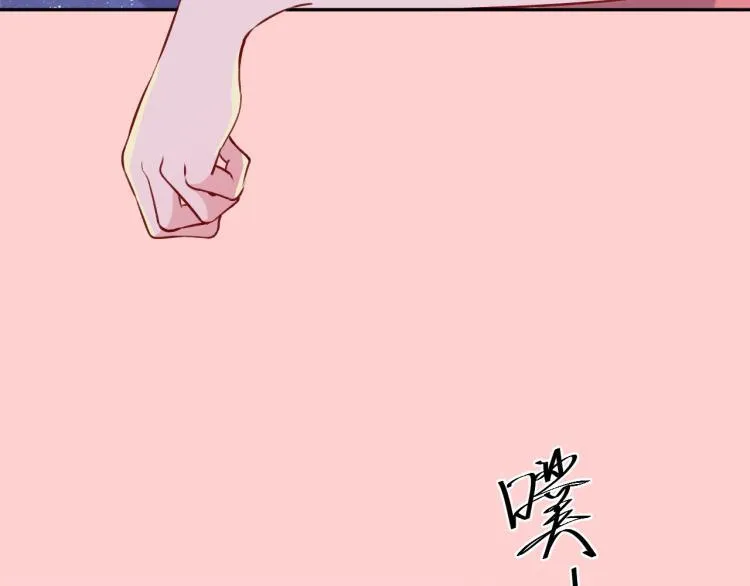 第5话 黑客对决 第85页
