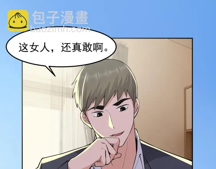 第5话 黑客对决 第89页