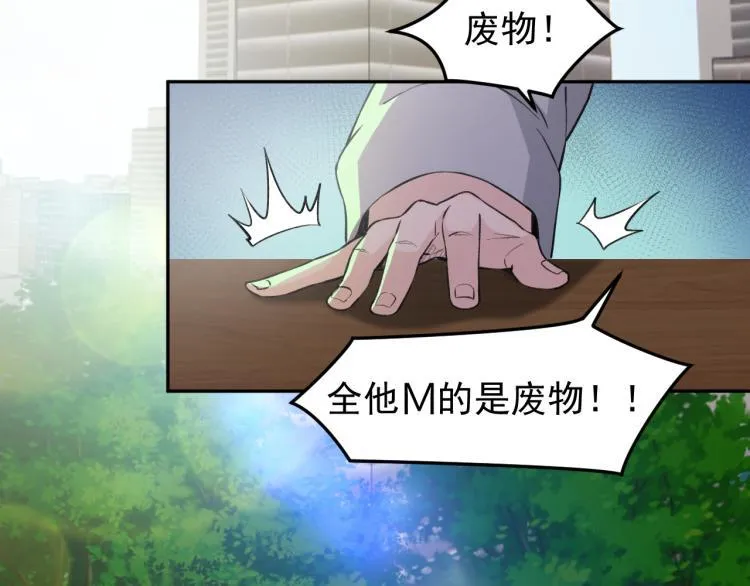 第5话 黑客对决 第92页