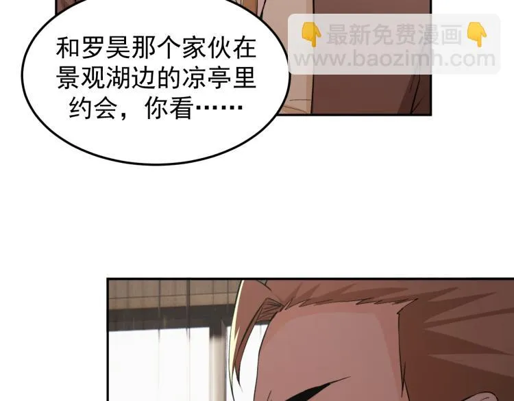 第5话 黑客对决 第100页