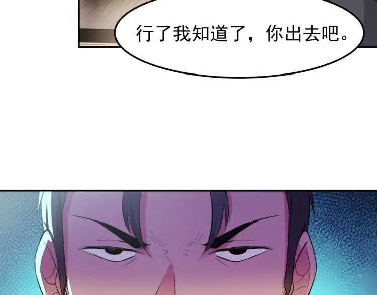 第5话 黑客对决 第102页