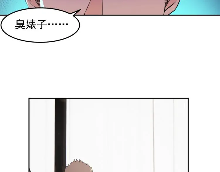 第5话 黑客对决 第103页