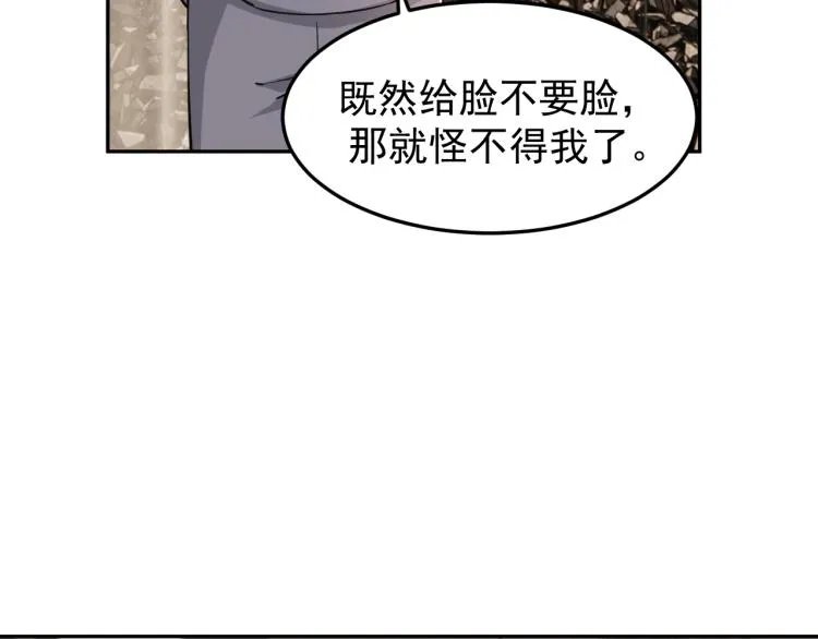 第5话 黑客对决 第105页