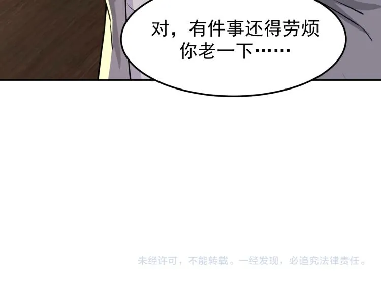 第5话 黑客对决 第108页