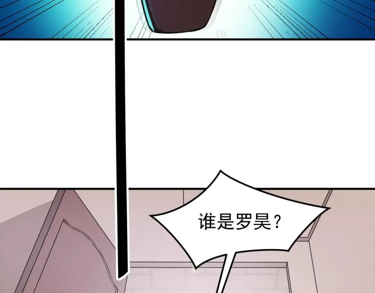 第4话 麻烦上门 第6页