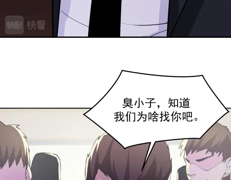 第4话 麻烦上门 第13页