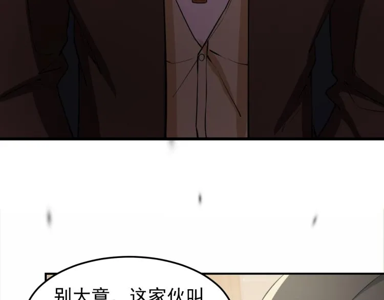 第4话 麻烦上门 第15页