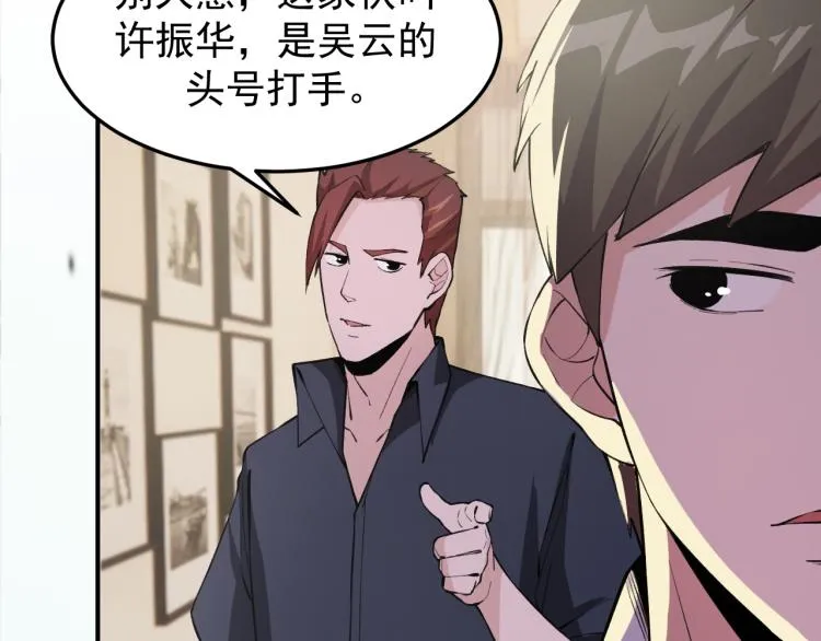 第4话 麻烦上门 第16页
