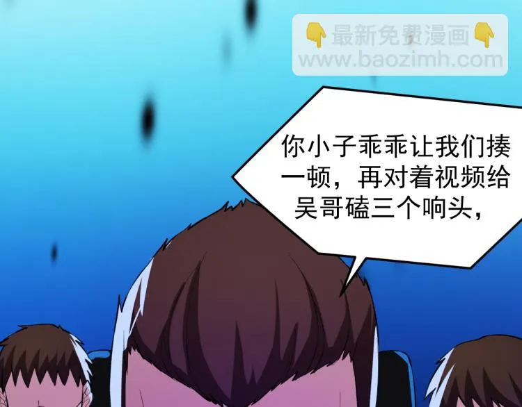 第4话 麻烦上门 第18页