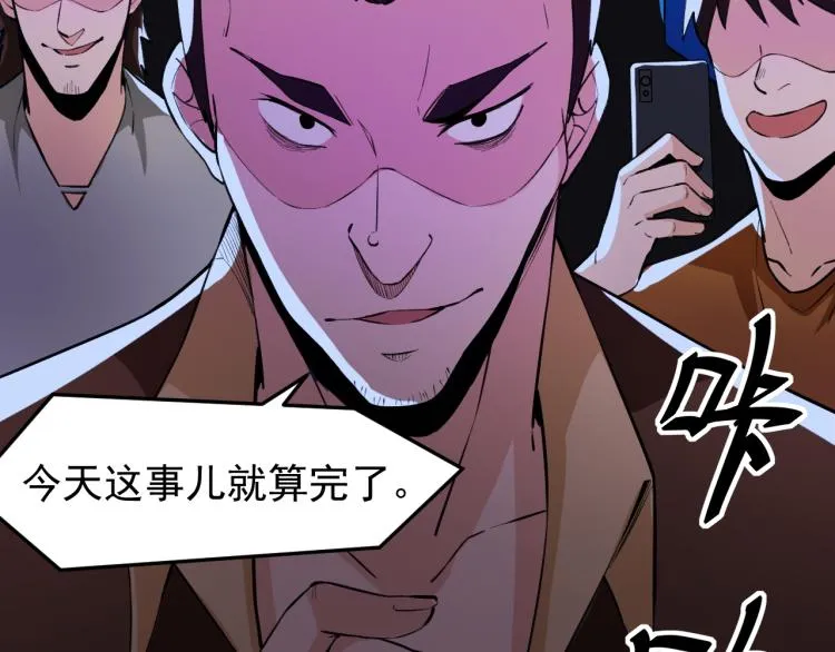 第4话 麻烦上门 第19页
